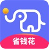 小象省钱花app