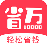 省万万app