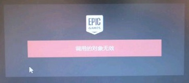 epic关联育碧账号失败怎么办