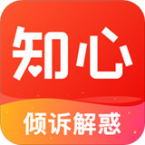 知心app