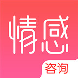 情感咨询app