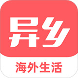 异乡app