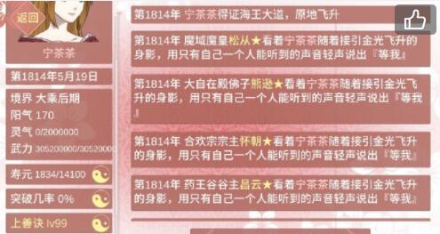 某某宗女修修炼手札魂契怎么弄 魂契攻略详解