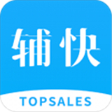 辅快Topsales