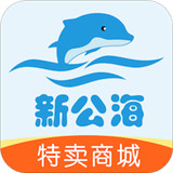 新公海商城