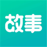 每天读点故事APP