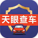 天眼查车