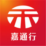 嘉通行APP