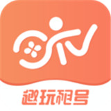 趣玩租号APP