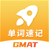 GMAT单词速记