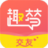 趣梦交友app