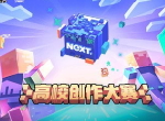 《我的世界》高校创作大赛参赛作品里的这些彩蛋你发现了吗？