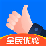 全民优聘软件