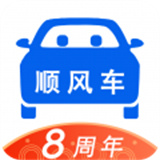 顺风车拼车