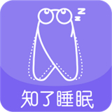 知了睡眠