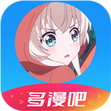 多漫吧app