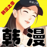 韩漫之家新版