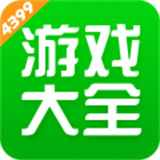 4399小游戏盒大全