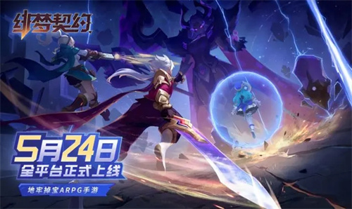 绯梦契约2023新版