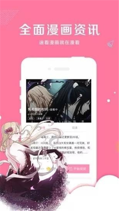 亲亲漫画免费下载以前的版本