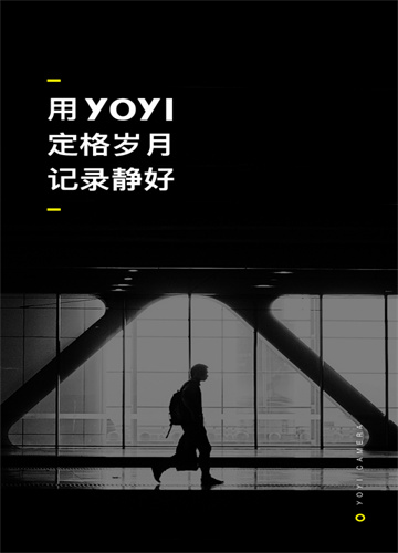 YOYI定格动画