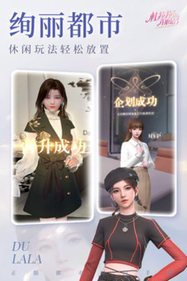 杜拉拉升职记新版