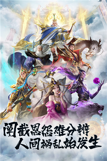 封神幻想放置版