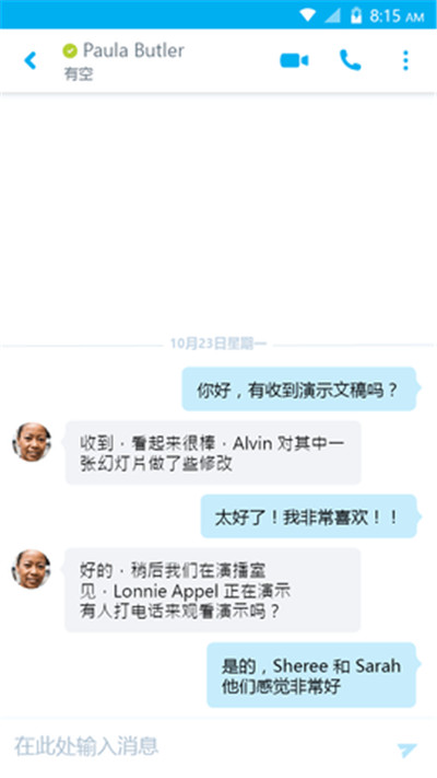 skype安卓手机版