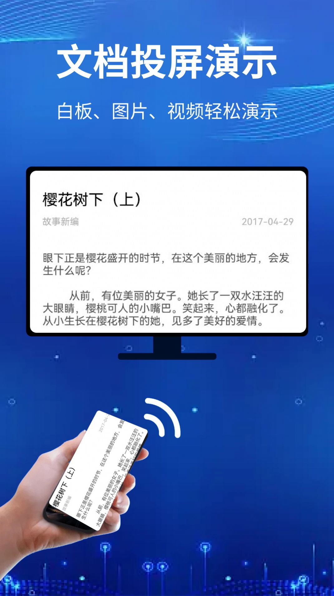 快投屏神器app截图3