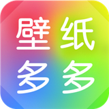 精美壁纸多多app