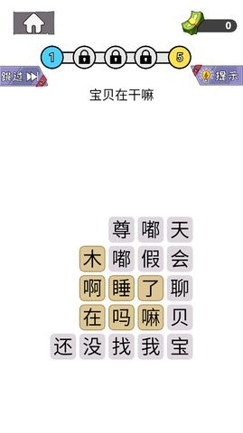 知识就是解谜力量游戏安卓版