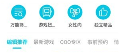 qooapp游戏库中文站