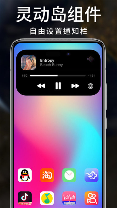 桌面灵动岛安卓版