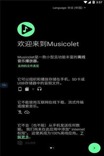 Musicolet