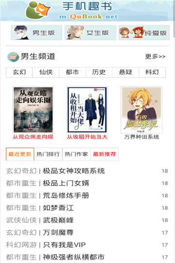 趣书网手机版TXT电子书