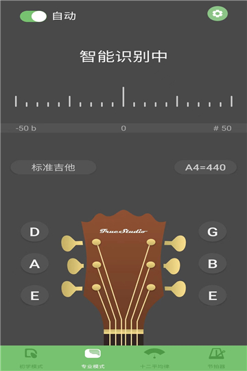 吉他智能调音器