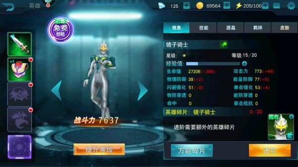 奥特曼传奇英雄2023新版