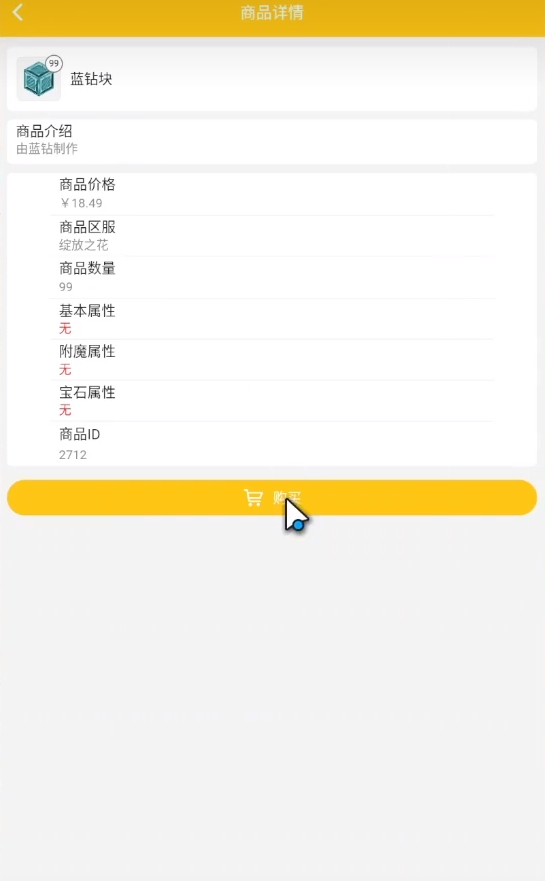 奶块集市app