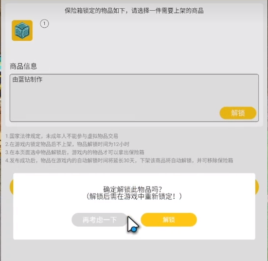 奶块集市app