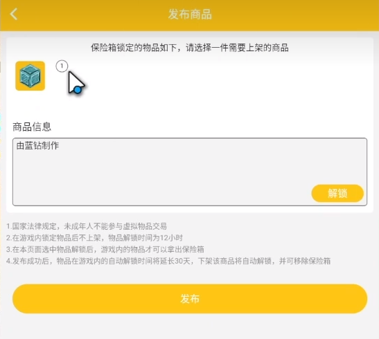 奶块集市app