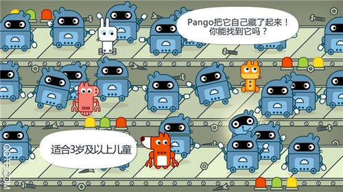 pango大探险游戏