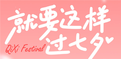 微信表白代码大全可复制神秘代码 微信表白代码满屏特效