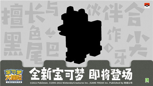 路卡利欧等人气角色登场 《宝可梦大探险》年度资料片重磅首发！