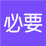 下载必要app商城