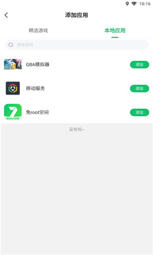 免root空间框架4.9.0