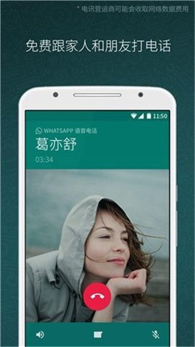 whatsapp最新下载