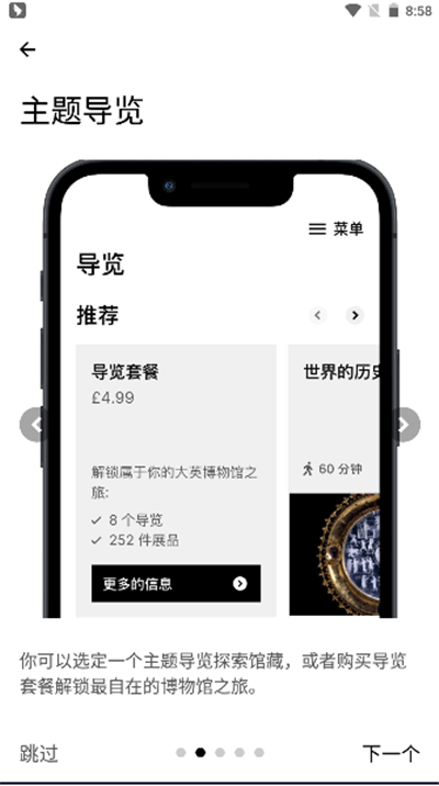 大英博物馆VR全景app