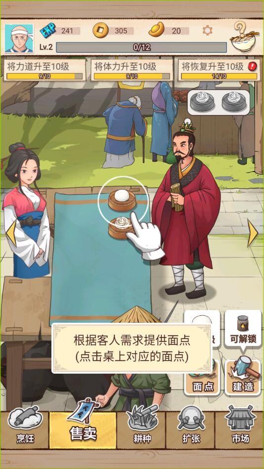 面点大师最新版