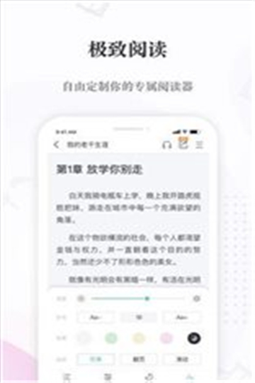 火辣辣小说网app