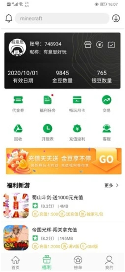 百分网游戏盒官方app